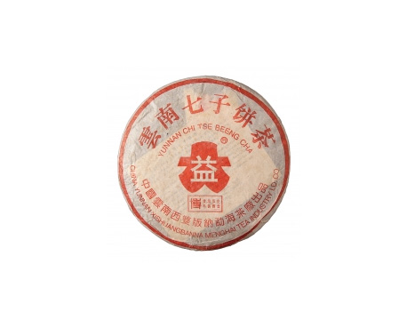 武陵源普洱茶大益回收大益茶2004年401批次博字7752熟饼